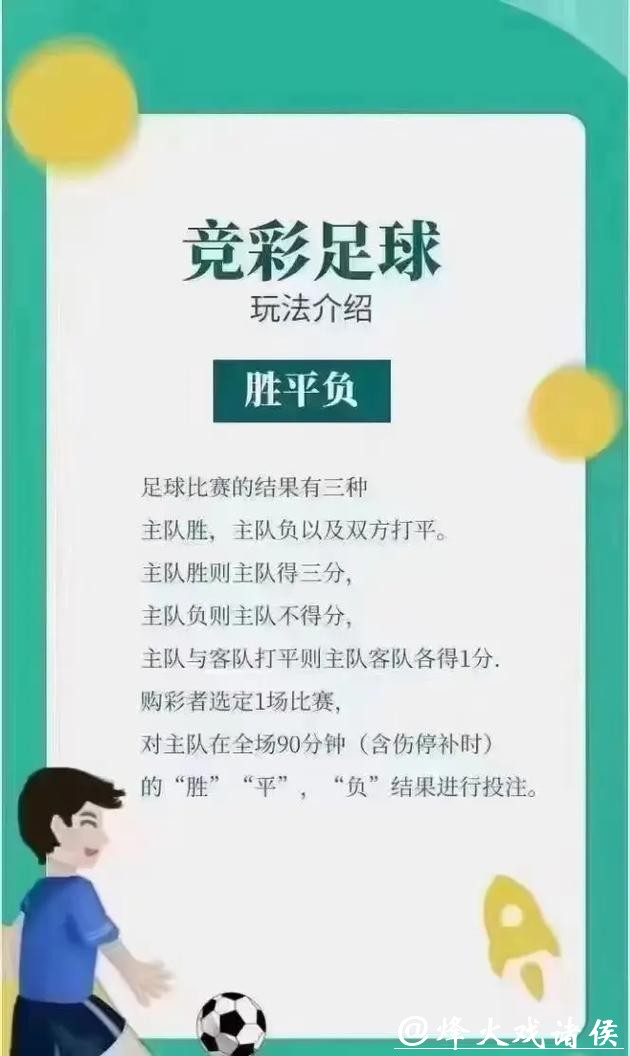 揭秘世界杯下注玩法详细介绍 揭秘世界杯下注玩法详细介绍